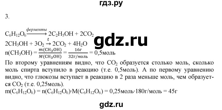 ГДЗ по химии 10‐11 класс Радецкий дидактический материал (Рудзитис)  10 класс / тема 9 / работа 4 - 3, Решебник