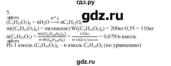 ГДЗ по химии 10‐11 класс Радецкий дидактический материал (Рудзитис)  10 класс / тема 9 / работа 4 - 5, Решебник