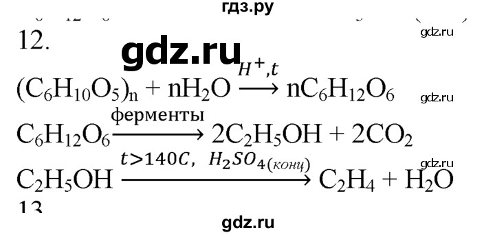 ГДЗ по химии 10‐11 класс Радецкий дидактический материал (Рудзитис)  10 класс / тема 9 / дополнительное задание - 12, Решебник