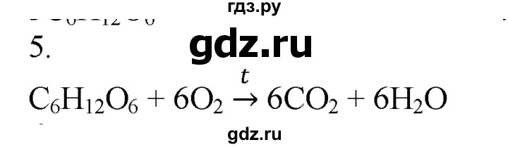 ГДЗ по химии 10‐11 класс Радецкий дидактический материал (Рудзитис)  10 класс / тема 9 / дополнительное задание - 5, Решебник