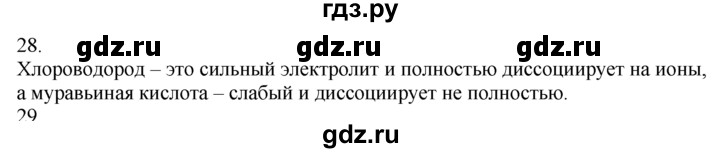 ГДЗ по химии 10‐11 класс Радецкий дидактический материал (Рудзитис)  11 класс / тема 4 / дополнительное задание - 28, Решебник