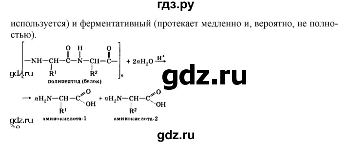 ГДЗ по химии 10‐11 класс Радецкий дидактический материал (Рудзитис)  11 класс / тема 4 / дополнительное задание - 37, Решебник