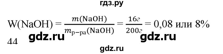 ГДЗ по химии 10‐11 класс Радецкий дидактический материал (Рудзитис)  11 класс / тема 4 / дополнительное задание - 43, Решебник