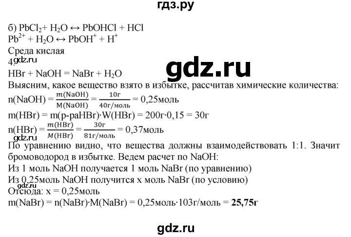 ГДЗ по химии 10‐11 класс Радецкий дидактический материал (Рудзитис)  11 класс / тема 4 / итоговая работа по теме 4 - 2, Решебник