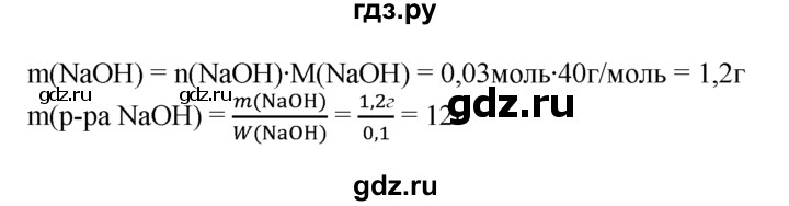 ГДЗ по химии 10‐11 класс Радецкий дидактический материал (Рудзитис)  11 класс / тема 4 / итоговая работа по теме 4 - 4, Решебник