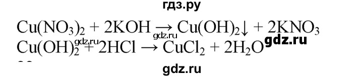 ГДЗ по химии 10‐11 класс Радецкий дидактический материал (Рудзитис)  11 класс / тема 5 / дополнительное задание - 21, Решебник