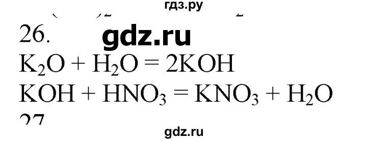 ГДЗ по химии 10‐11 класс Радецкий дидактический материал (Рудзитис)  11 класс / тема 5 / дополнительное задание - 26, Решебник