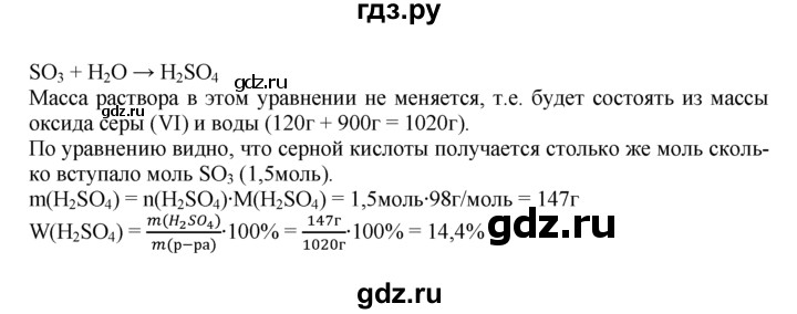 ГДЗ по химии 10‐11 класс Радецкий дидактический материал (Рудзитис)  11 класс / тема 6 / работа 2 - 2, Решебник