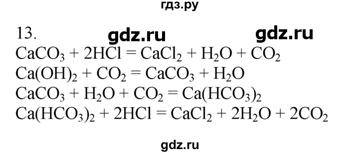 ГДЗ по химии 10‐11 класс Радецкий дидактический материал (Рудзитис)  11 класс / тема 6 / дополнительное задание - 13, Решебник