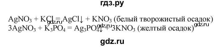 ГДЗ по химии 10‐11 класс Радецкий дидактический материал (Рудзитис)  11 класс / тема 6 / дополнительное задание - 14, Решебник
