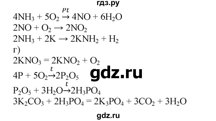ГДЗ по химии 10‐11 класс Радецкий дидактический материал (Рудзитис)  11 класс / тема 6 / дополнительное задание - 19, Решебник