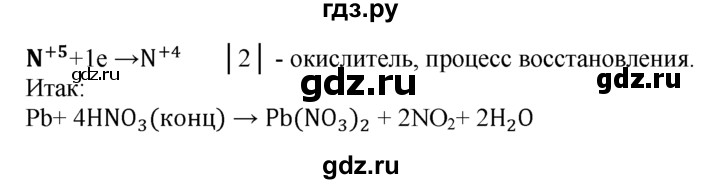 ГДЗ по химии 10‐11 класс Радецкий дидактический материал (Рудзитис)  11 класс / тема 6 / дополнительное задание - 22, Решебник