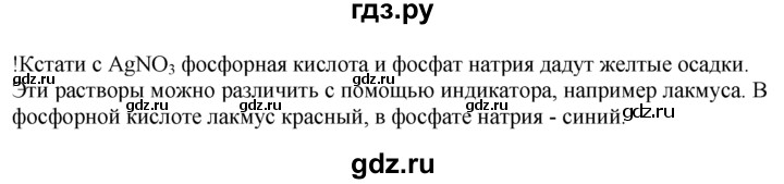 ГДЗ по химии 10‐11 класс Радецкий дидактический материал (Рудзитис)  11 класс / тема 6 / дополнительное задание - 25, Решебник