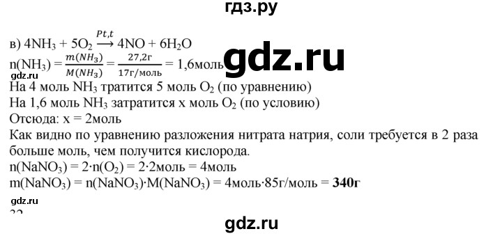 ГДЗ по химии 10‐11 класс Радецкий дидактический материал (Рудзитис)  11 класс / тема 6 / дополнительное задание - 31, Решебник