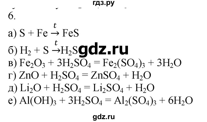 ГДЗ по химии 10‐11 класс Радецкий дидактический материал (Рудзитис)  11 класс / тема 6 / дополнительное задание - 6, Решебник