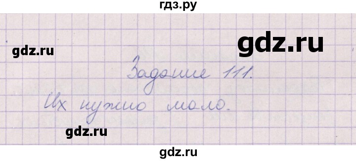 ГДЗ по биологии 6 класс  Пасечник рабочая тетрадь Бактерии, грибы, растения  задание - 111, Решебник