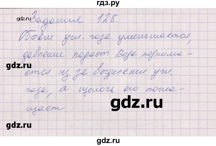 ГДЗ по биологии 6 класс  Пасечник рабочая тетрадь Бактерии, грибы, растения  задание - 128, Решебник