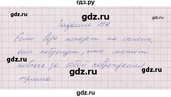 ГДЗ по биологии 6 класс  Пасечник рабочая тетрадь Бактерии, грибы, растения  задание - 139, Решебник