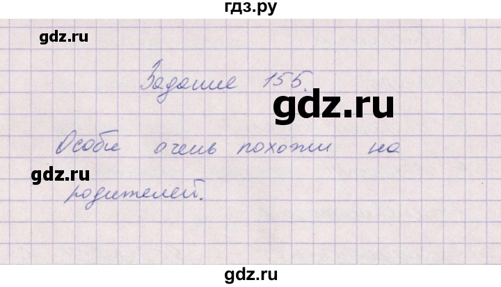 ГДЗ по биологии 6 класс  Пасечник рабочая тетрадь Бактерии, грибы, растения  задание - 155, Решебник