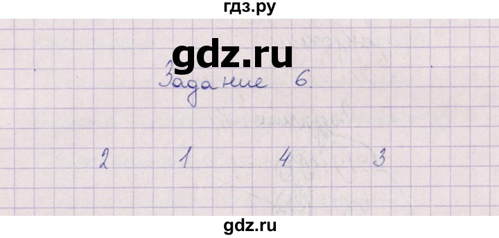 ГДЗ по биологии 6 класс  Пасечник рабочая тетрадь Бактерии, грибы, растения  задание - 6, Решебник