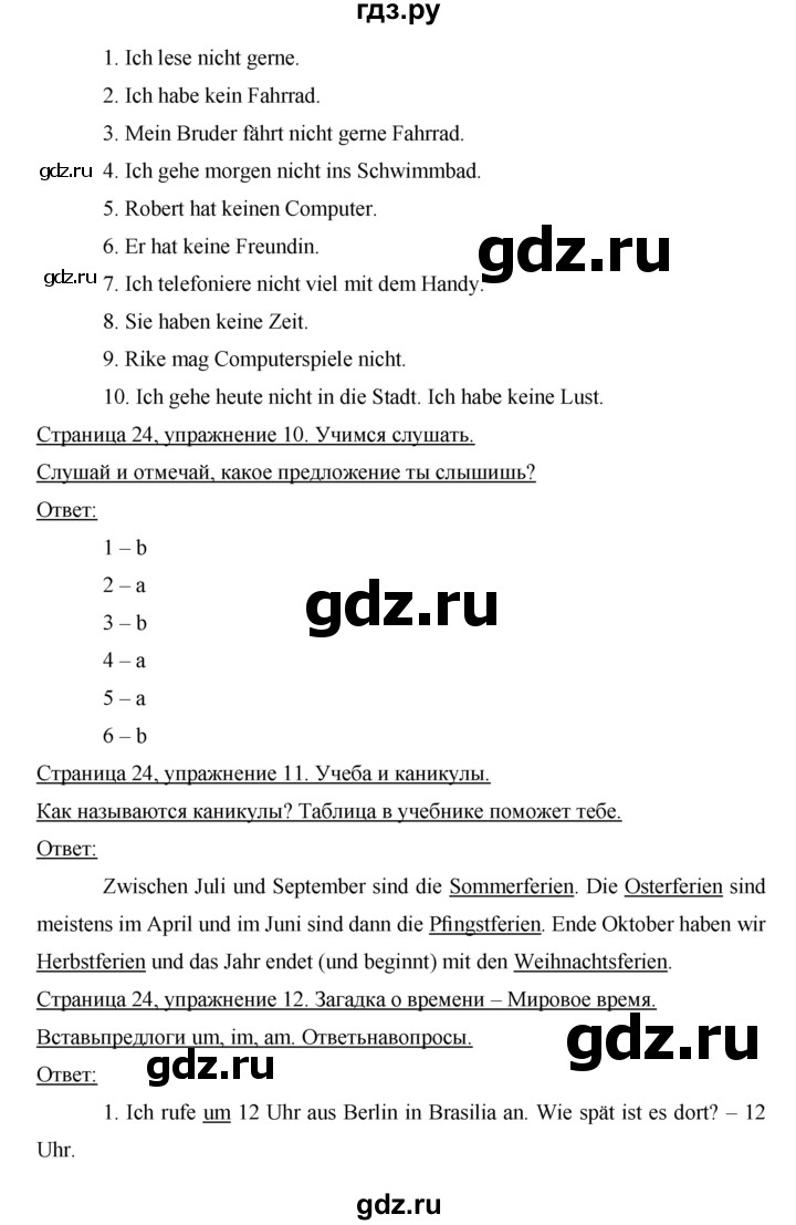 ГДЗ по немецкому языку 6 класс Аверин рабочая тетрадь Horizonte  страница - 24, Решебник №1