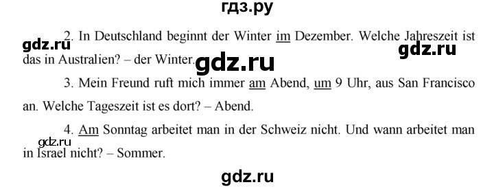 ГДЗ по немецкому языку 6 класс Аверин рабочая тетрадь Horizonte  страница - 24, Решебник №1