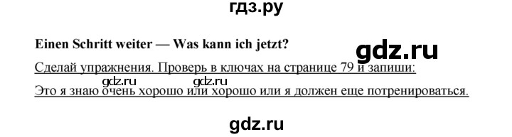ГДЗ по немецкому языку 6 класс Аверин рабочая тетрадь Horizonte  страница - 38, Решебник №1