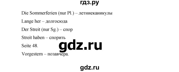 ГДЗ по немецкому языку 6 класс Аверин рабочая тетрадь Horizonte  страница - 47, Решебник №1