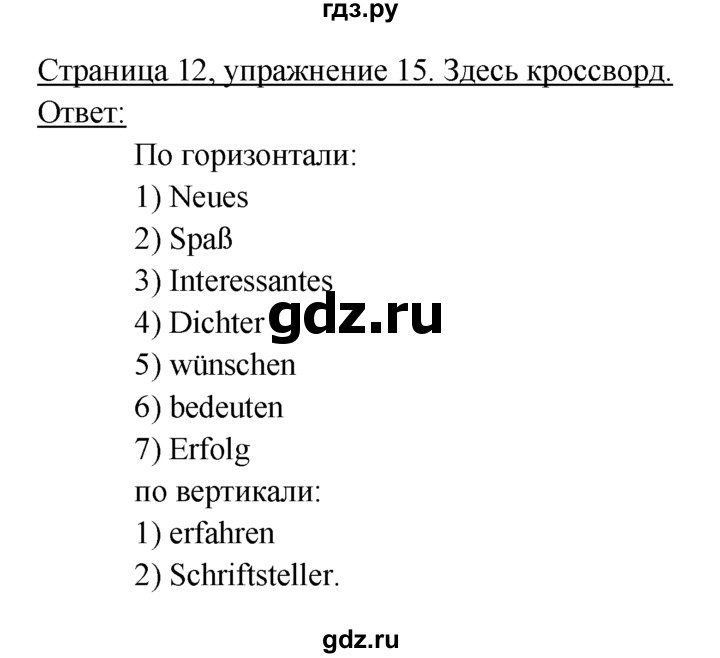 ГДЗ по немецкому языку 6 класс  Бим рабочая тетрадь  страница - 12, Решебник №1