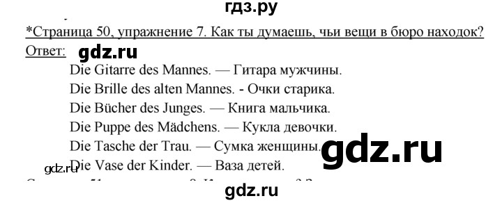 ГДЗ по немецкому языку 6 класс  Бим рабочая тетрадь  страница - 50, Решебник №1