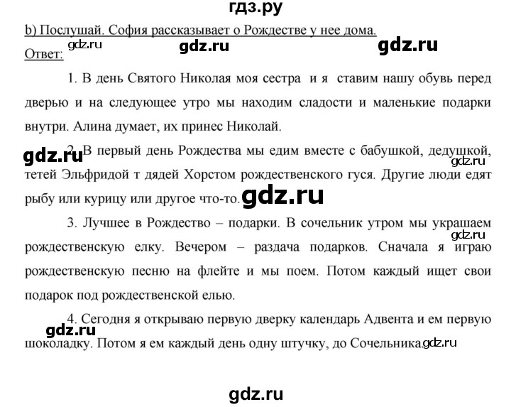 ГДЗ по немецкому языку 6 класс Аверин Horizonte  страница - 31, Решебник №1
