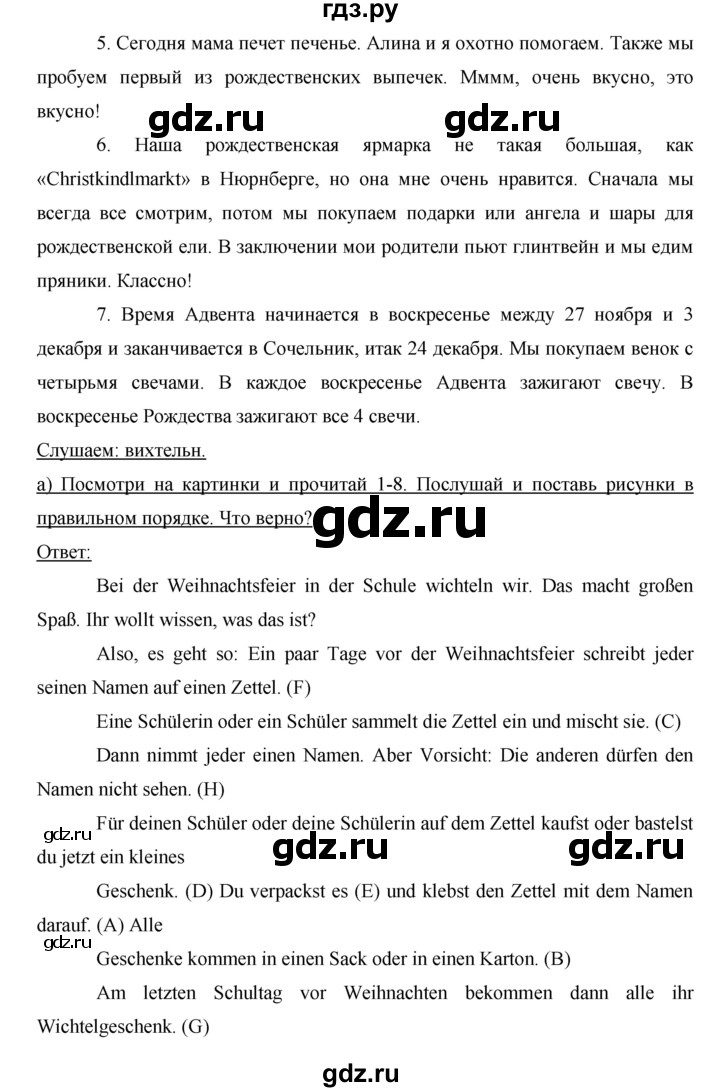 ГДЗ по немецкому языку 6 класс Аверин Horizonte  страница - 31, Решебник №1