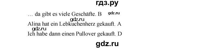 ГДЗ по немецкому языку 6 класс Аверин Horizonte  страница - 54, Решебник №1