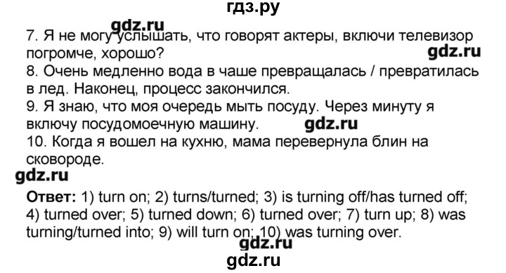 ГДЗ по английскому языку 9 класс Афанасьева Рабочая тетрадь Rainbow  страница - 13, Решебник №1