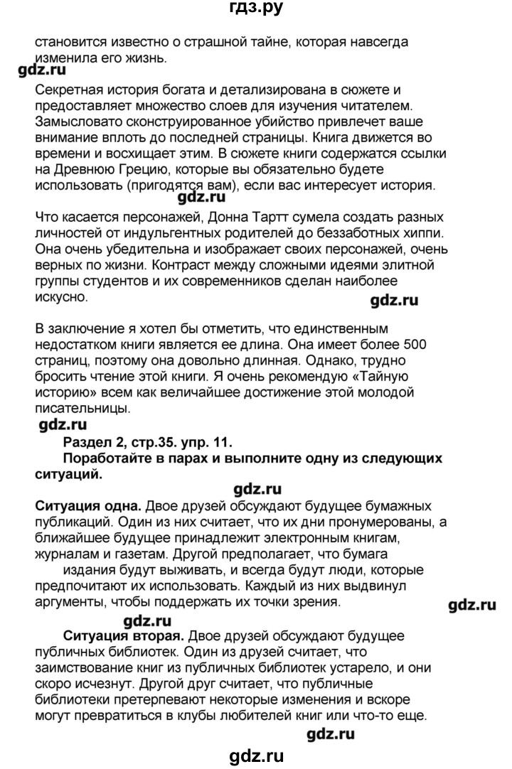 ГДЗ по английскому языку 9 класс Афанасьева Рабочая тетрадь Rainbow  страница - 35, Решебник №1