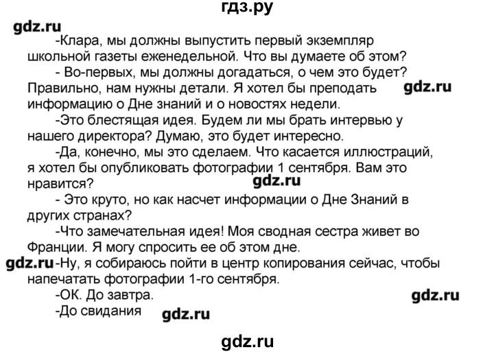 ГДЗ по английскому языку 9 класс Афанасьева Рабочая тетрадь Rainbow  страница - 35, Решебник №1
