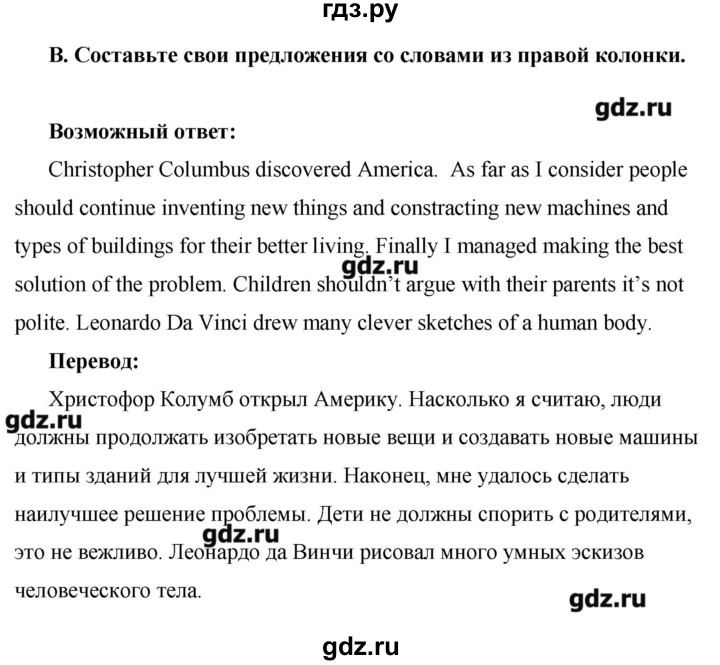 ГДЗ по английскому языку 9 класс Афанасьева Рабочая тетрадь Rainbow  страница - 65, Решебник №1