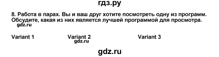 ГДЗ по английскому языку 9 класс Афанасьева Rainbow  часть 1. страница - 20, Решебник №1