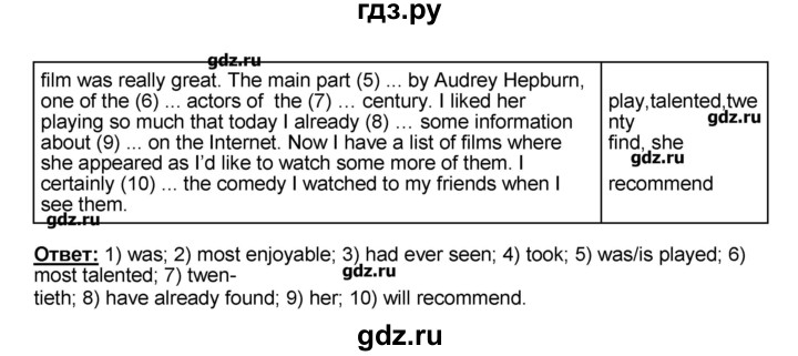 ГДЗ по английскому языку 9 класс Афанасьева Rainbow  часть 1. страница - 20, Решебник №1