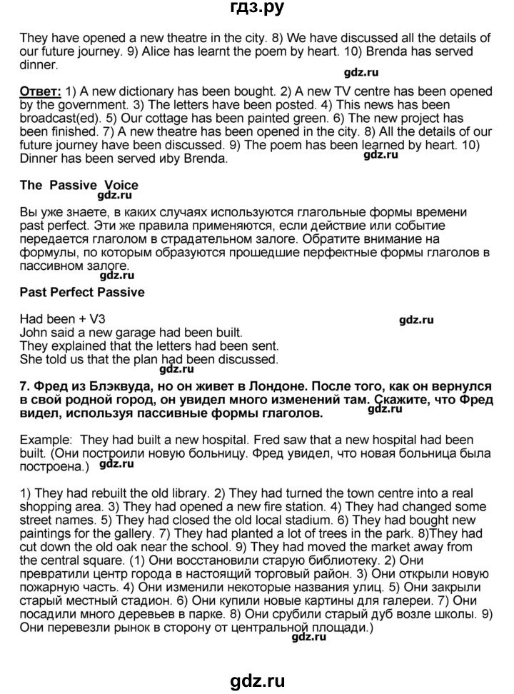 ГДЗ по английскому языку 9 класс Афанасьева Rainbow  часть 1. страница - 24, Решебник №1