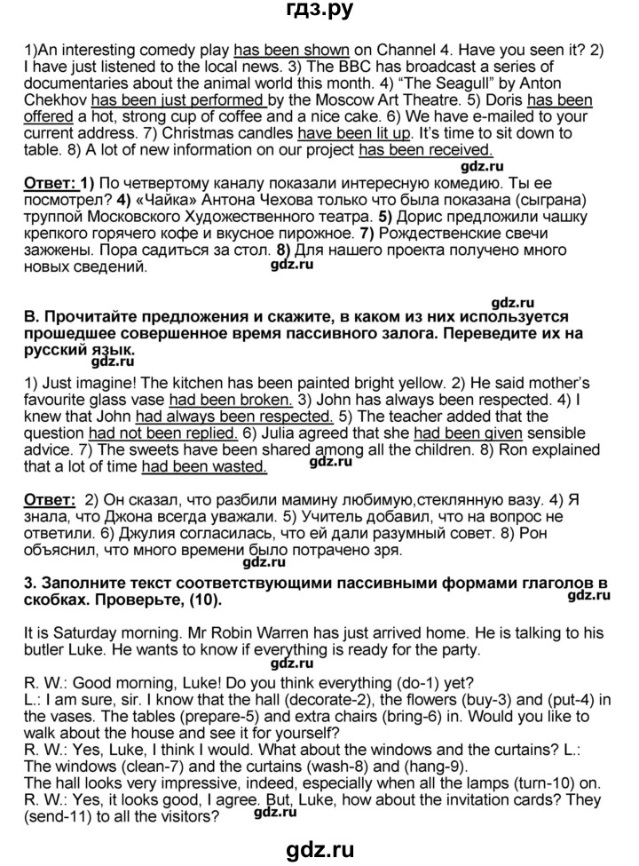 ГДЗ по английскому языку 9 класс Афанасьева Rainbow  часть 1. страница - 27, Решебник №1