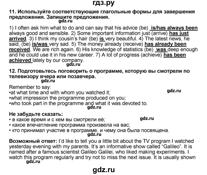 ГДЗ по английскому языку 9 класс Афанасьева Rainbow  часть 1. страница - 35, Решебник №1