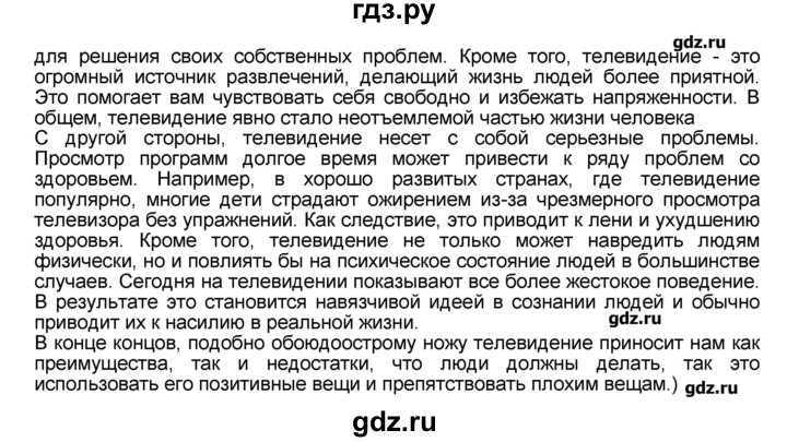 ГДЗ по английскому языку 9 класс Афанасьева Rainbow  часть 1. страница - 35, Решебник №1