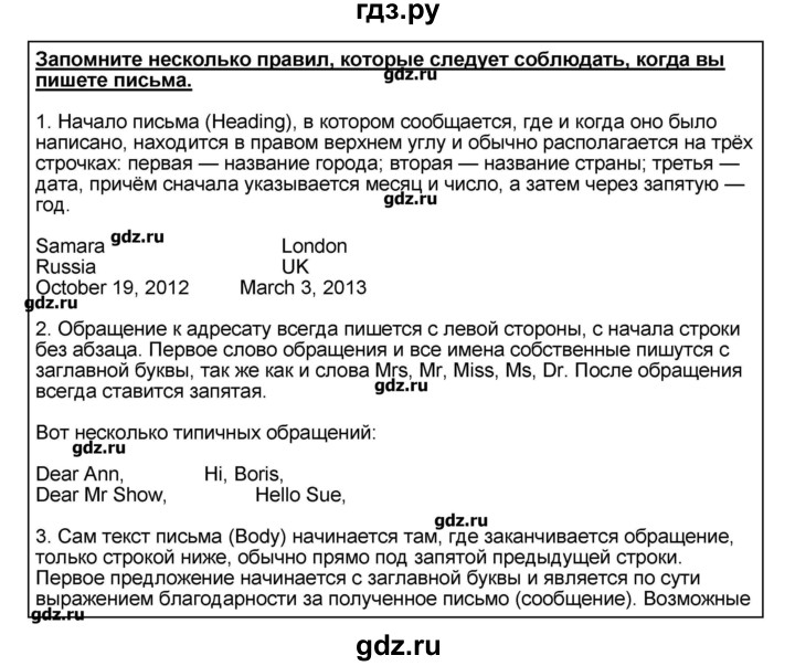 ГДЗ по английскому языку 9 класс Афанасьева Rainbow  часть 1. страница - 42, Решебник №1
