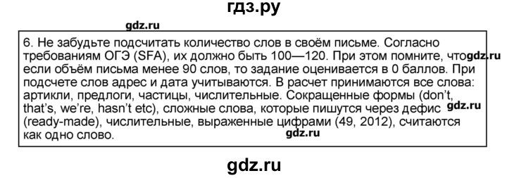 ГДЗ по английскому языку 9 класс Афанасьева Rainbow  часть 1. страница - 42, Решебник №1