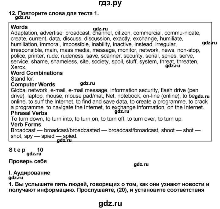 ГДЗ по английскому языку 9 класс Афанасьева Rainbow  часть 1. страница - 49, Решебник №1