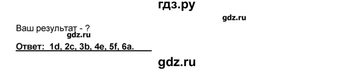 ГДЗ по английскому языку 9 класс Афанасьева Rainbow  часть 1. страница - 50, Решебник №1