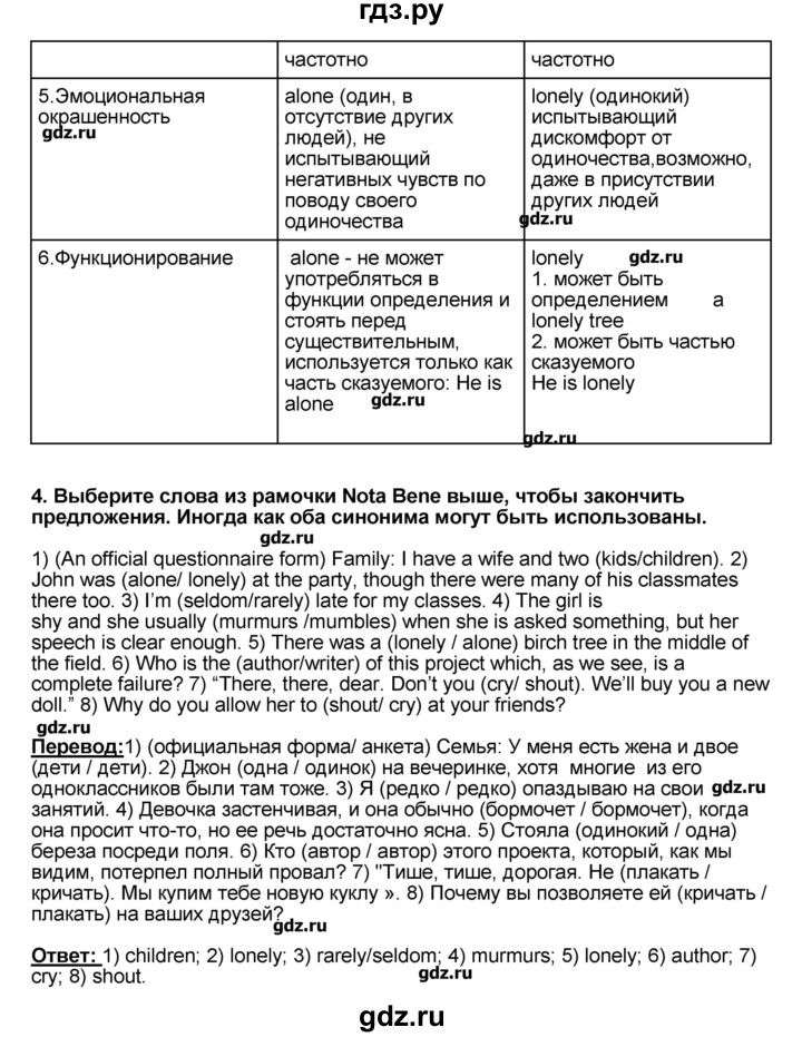 ГДЗ по английскому языку 9 класс Афанасьева Rainbow  часть 1. страница - 60, Решебник №1