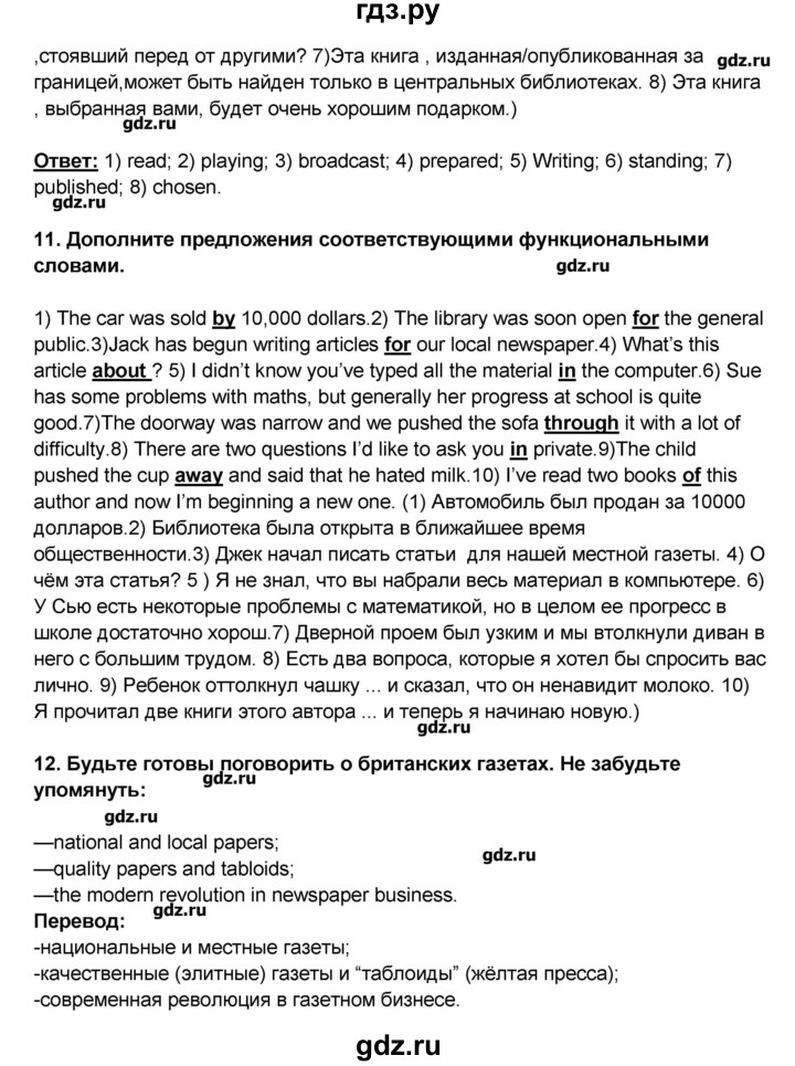 ГДЗ по английскому языку 9 класс Афанасьева Rainbow  часть 1. страница - 74, Решебник №1
