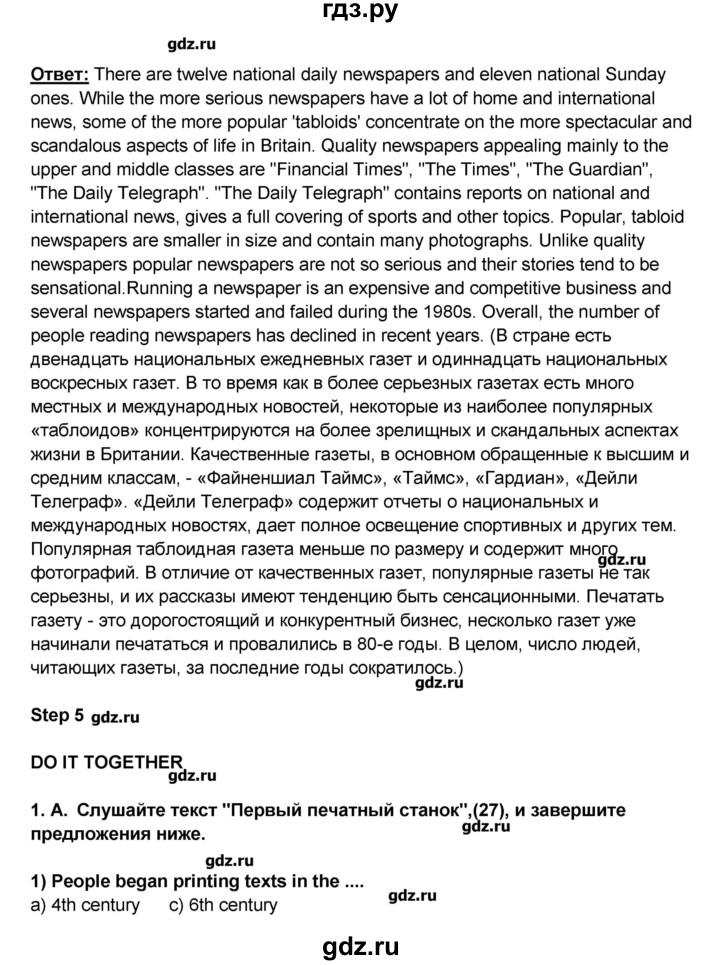 ГДЗ по английскому языку 9 класс Афанасьева Rainbow  часть 1. страница - 74, Решебник №1